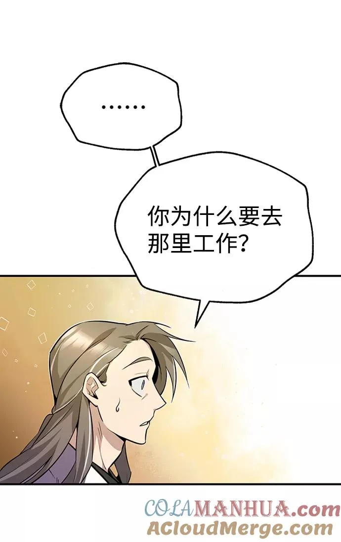 [第6话] 展现一下实力吧24