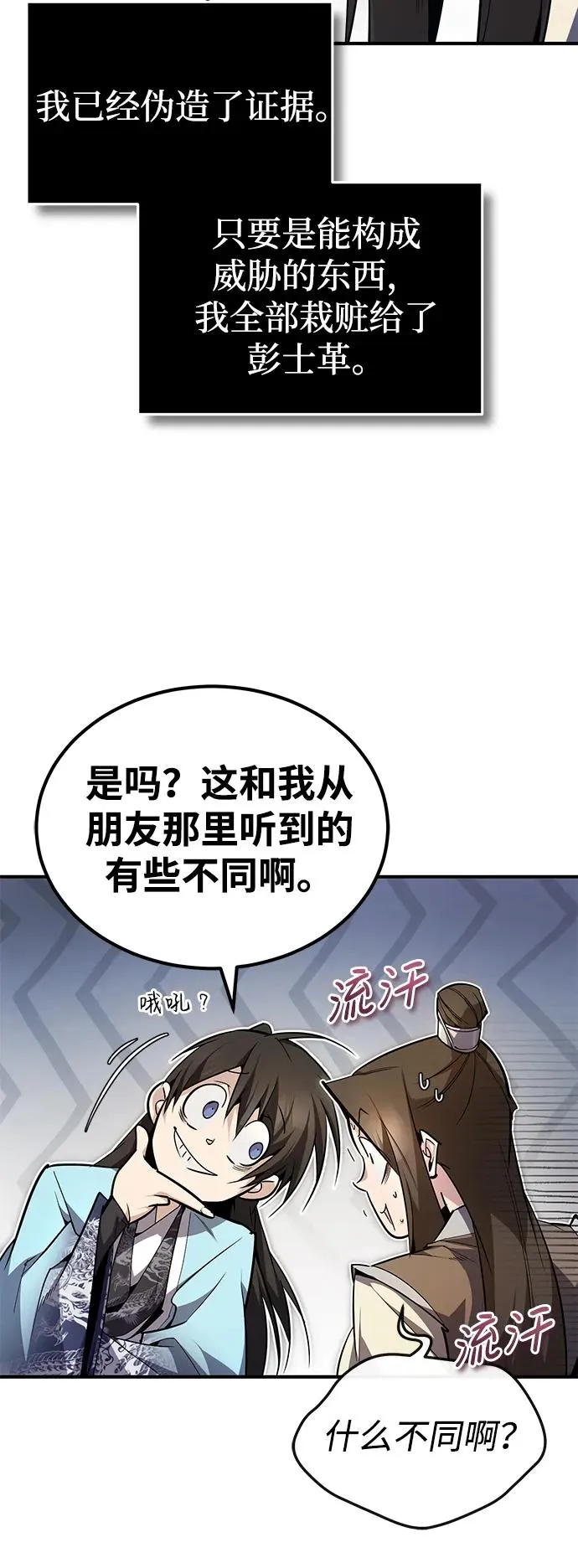 [第91话] 请拭目以待5