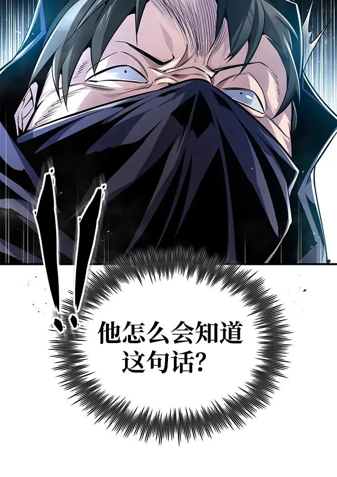 [第59话] 至尊8