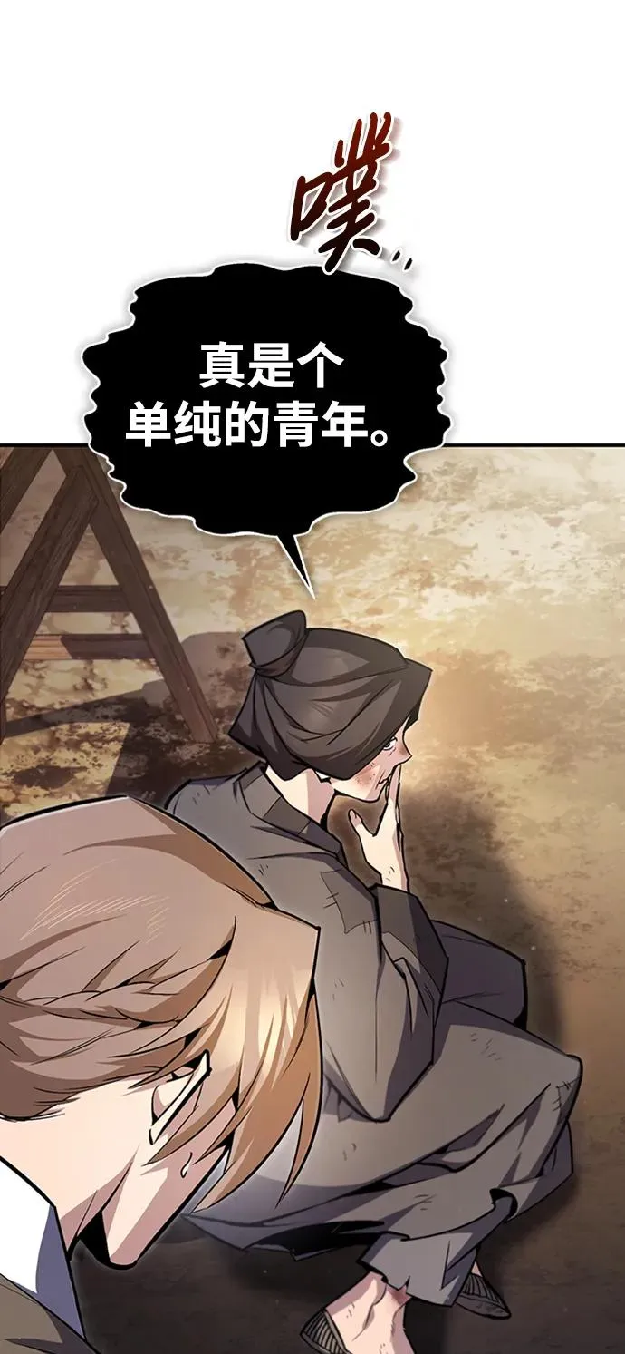[第66话] 绝对不行！44