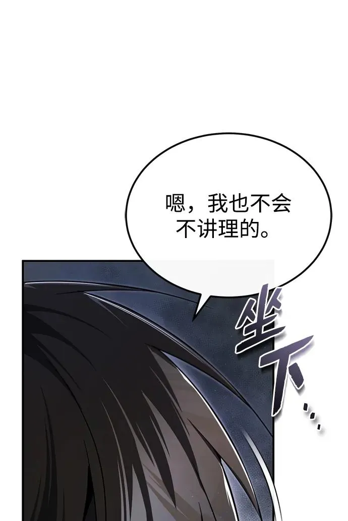 [第85话] 如实告诉你们了51