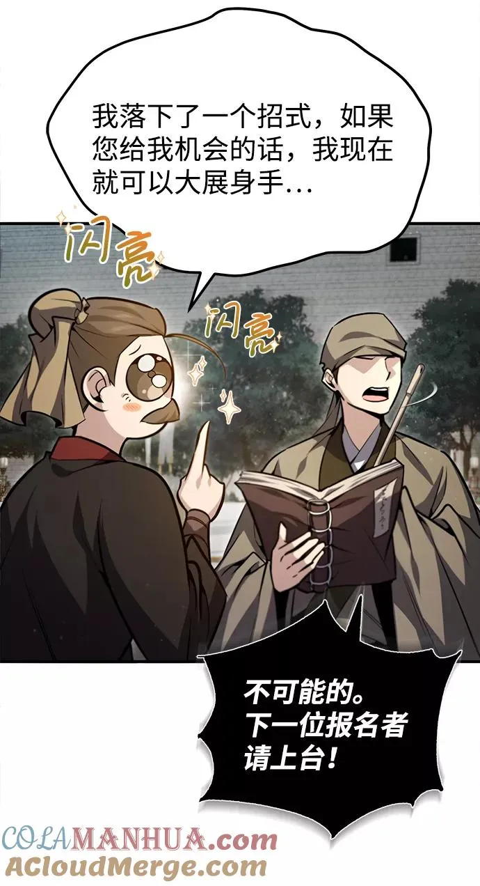 [第40话] 我好像在哪里见过他87