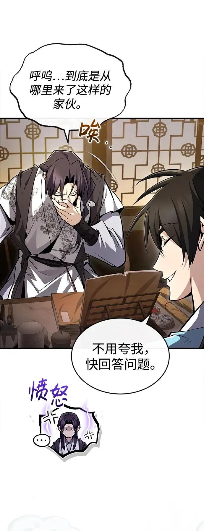 [第57话] 只是因为好奇13