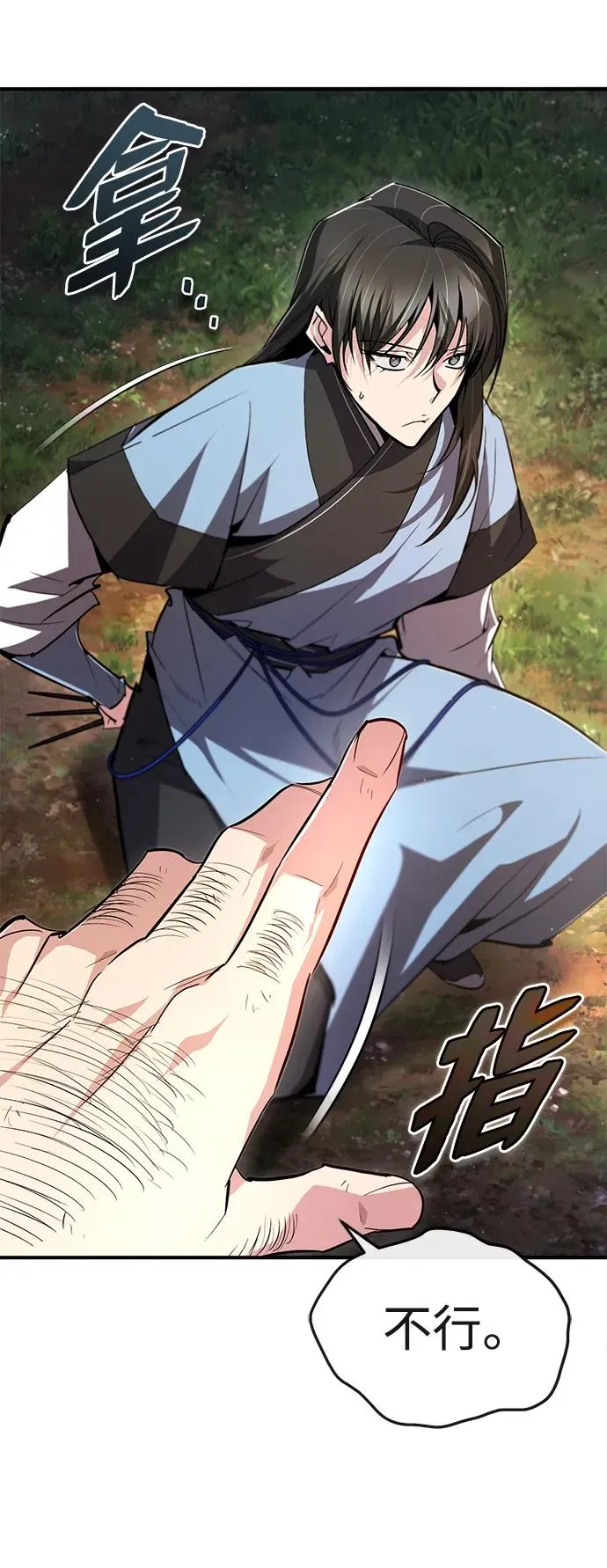 [第73话] 竟敢动我的弟子58