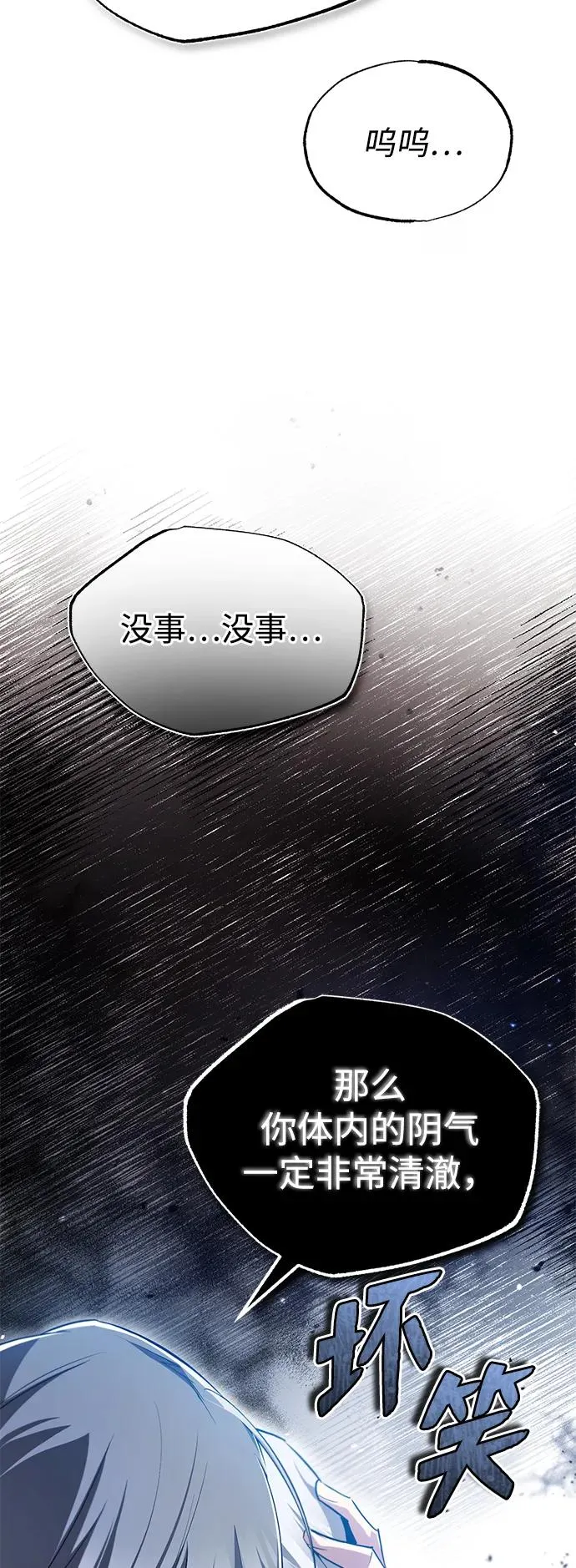 [第80话] 帮帮我29