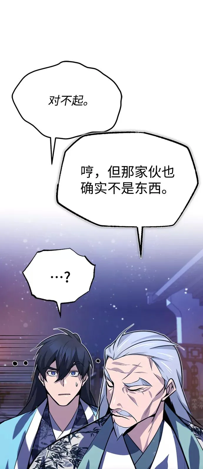 [第18话] 竟敢在我面前23
