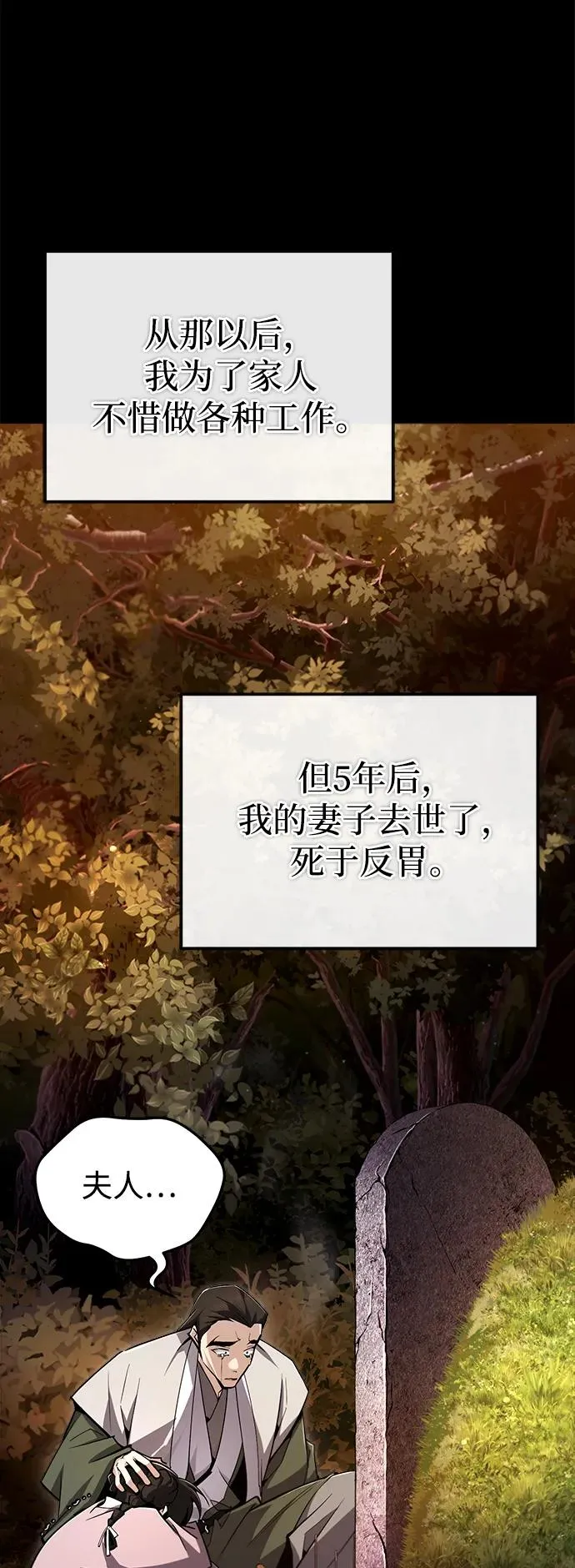 [第95话] 临终时17