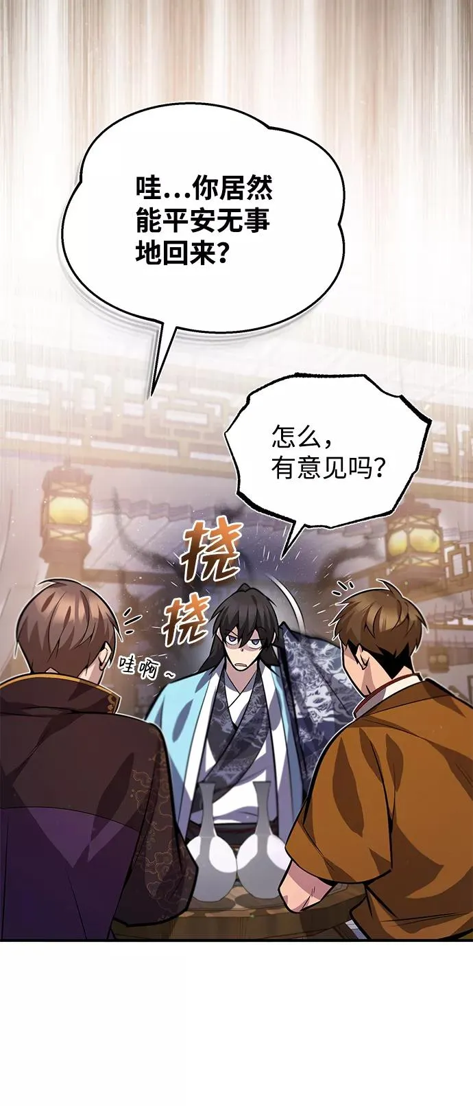 [第18话] 竟敢在我面前30