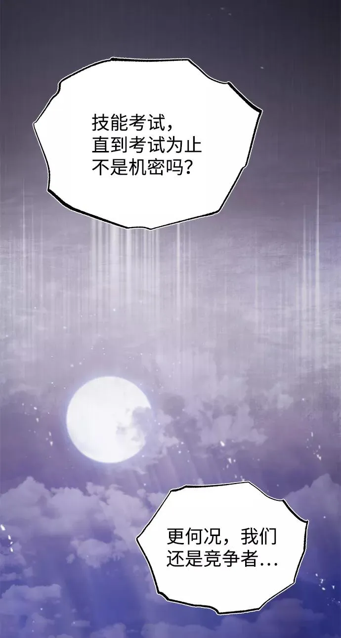 [第17话] 我来证明一下？66