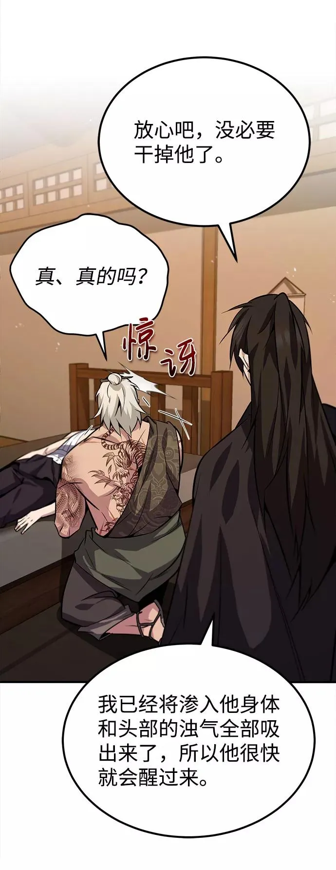 [第23话] 原来是我的85