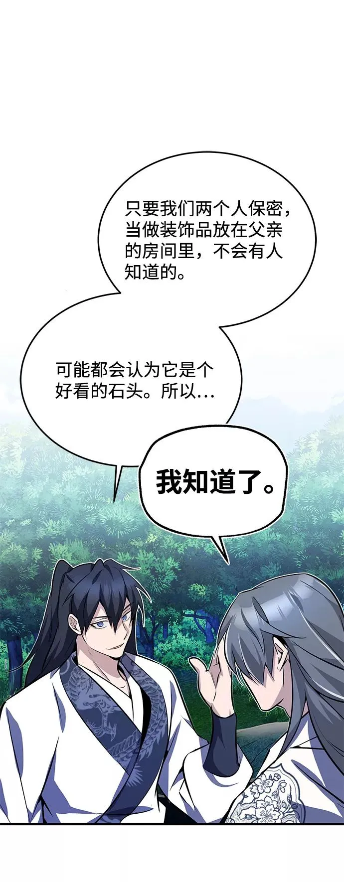[第8话] 我要开始了74