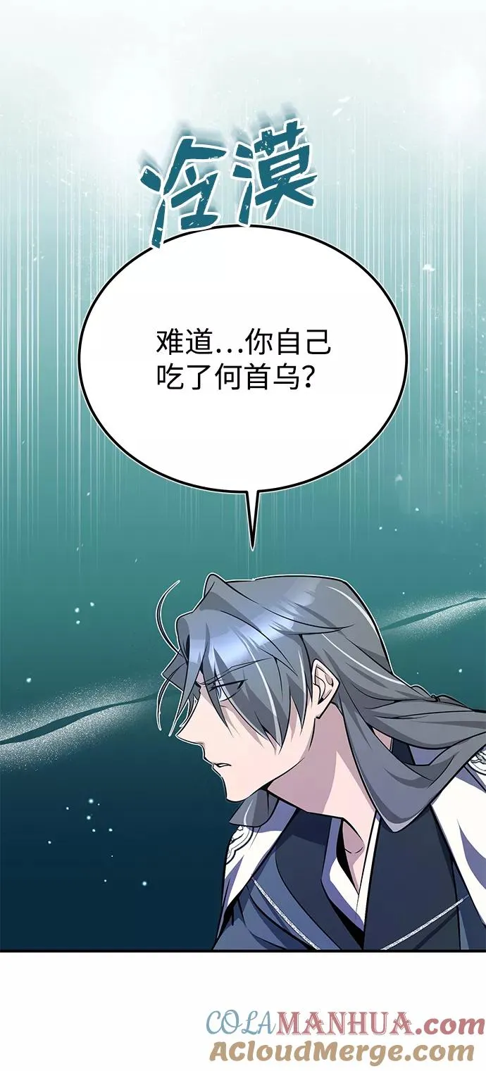 [第9话] 自我决斗75