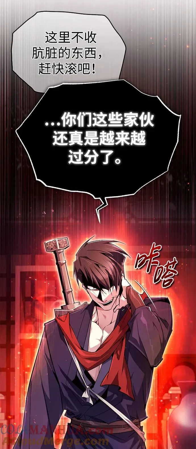 [第86话] 我可是轩辕江啊27