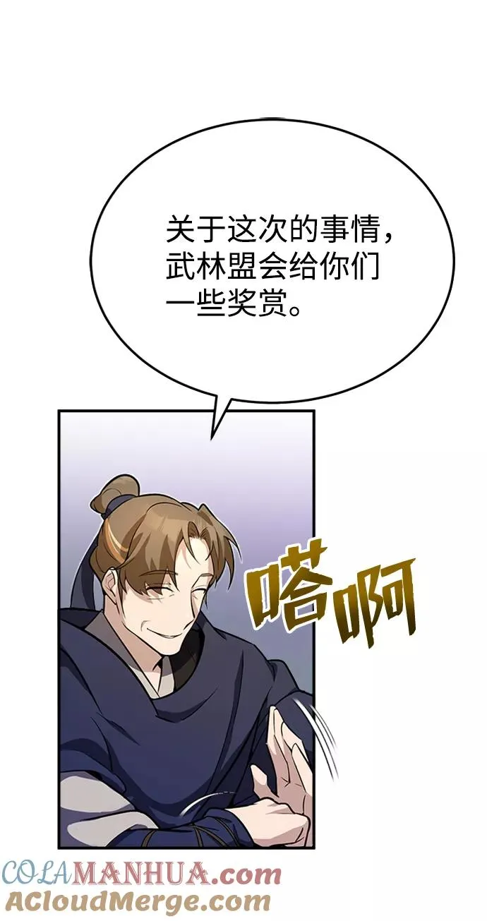 [第4话] 难怪熟悉39