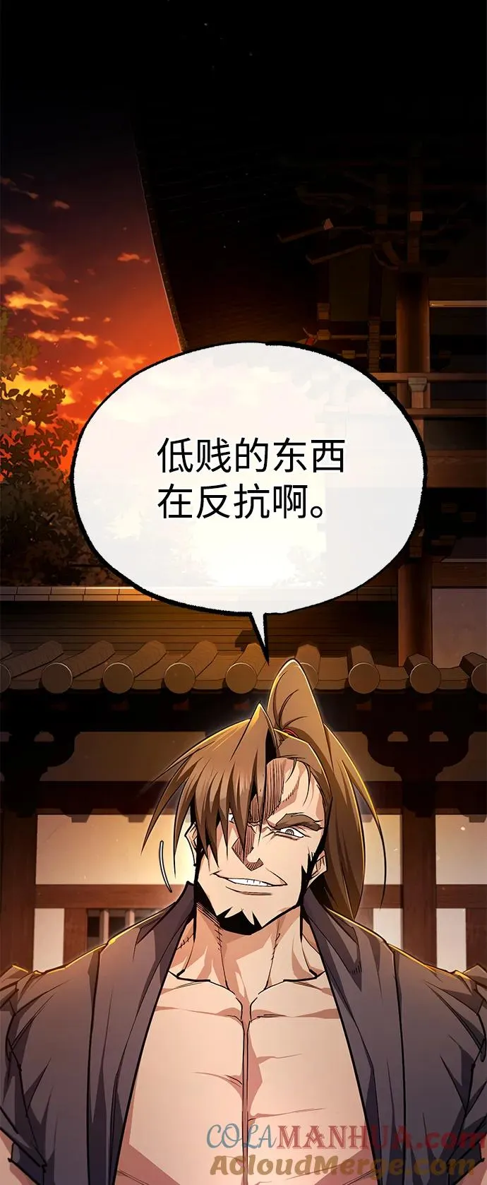 [第97话] 血洗天下！血魔仰伏！36