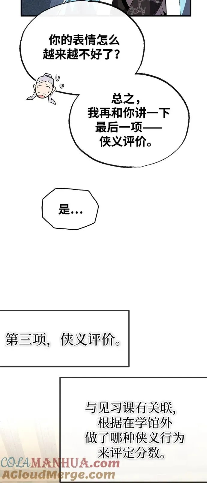 [第84话] 我们秀龙万岁！72