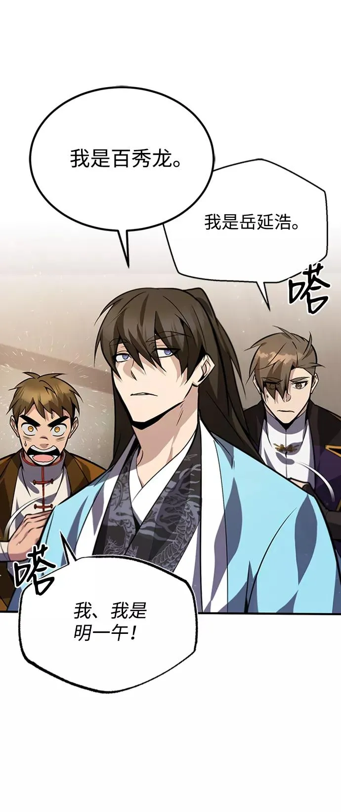 [第19话] 适可而止吧55
