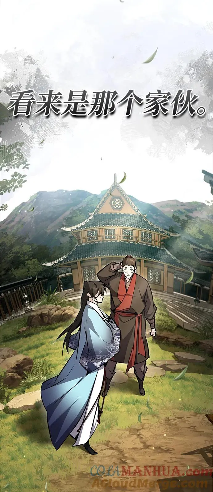 [第58话] 你不用觉得拘束21
