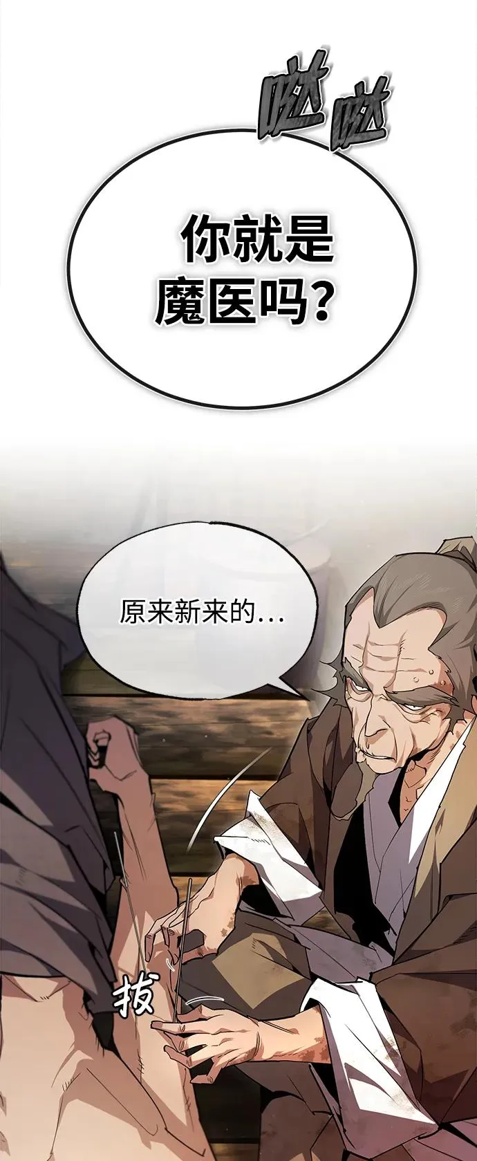 [第75话] 什么下次68