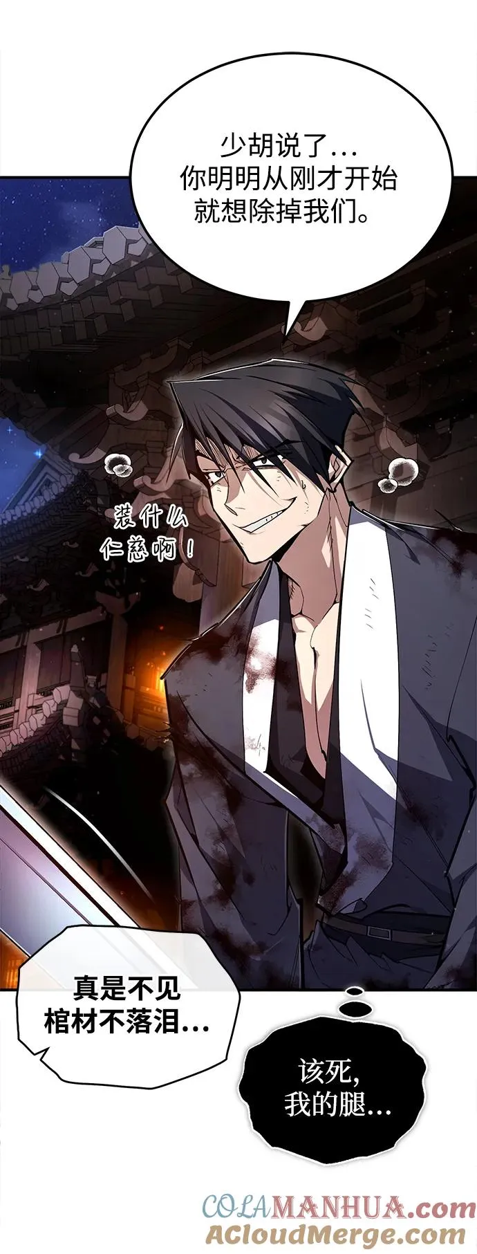 [第79话] 真吵啊18