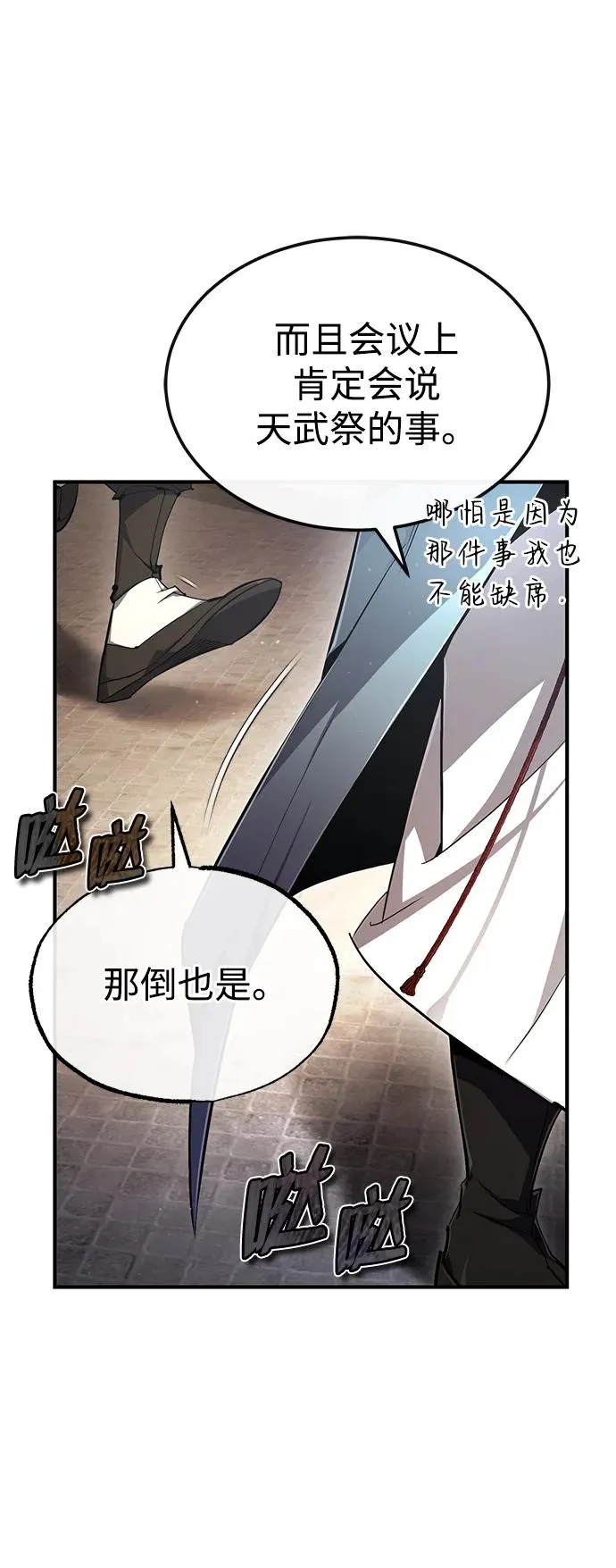[第84话] 我们秀龙万岁！35