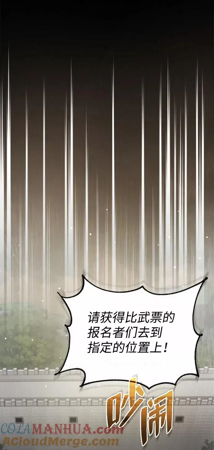 [第44话] 你别多管闲事45