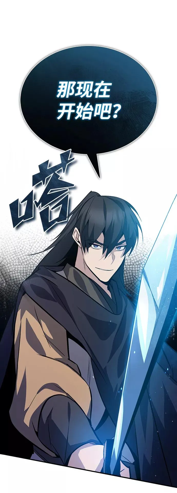 [第22话] 那个？我给你看！94