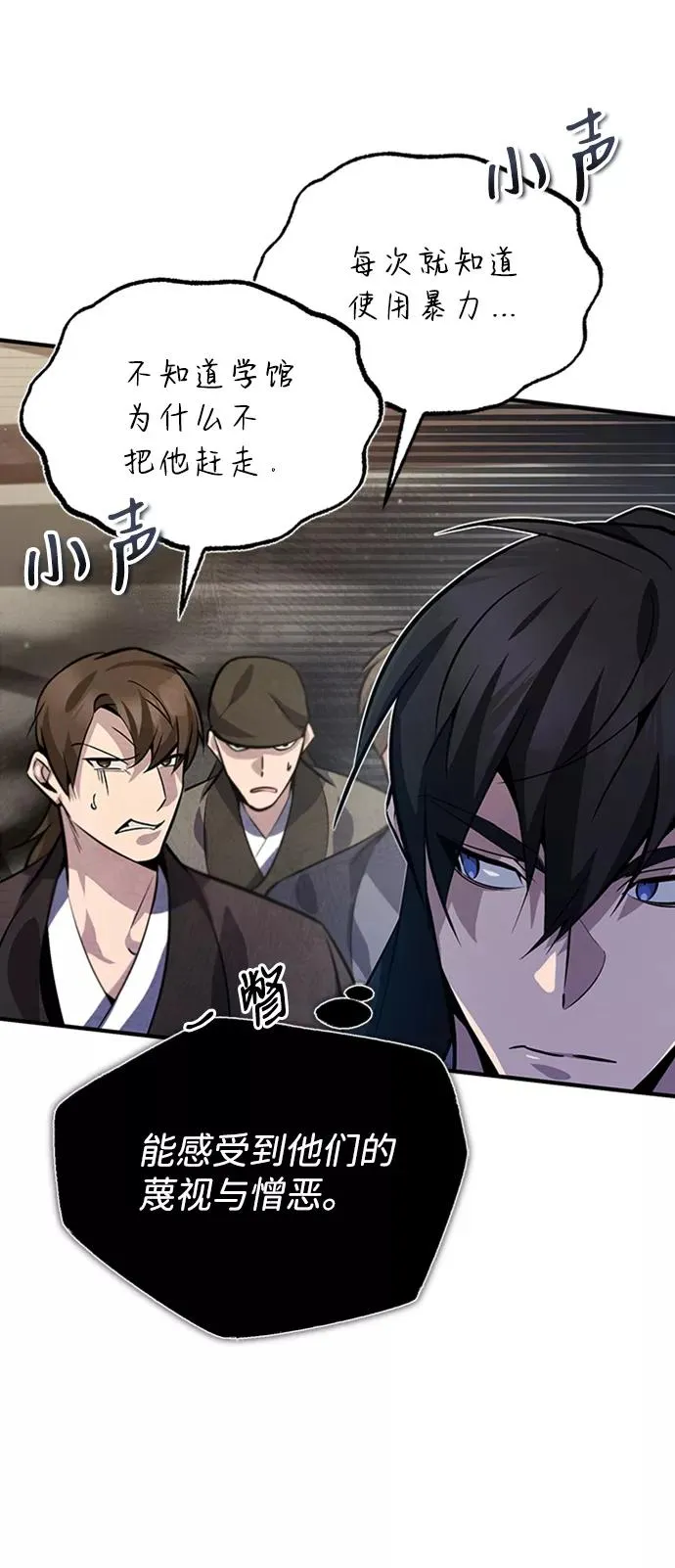 [第19话] 适可而止吧26
