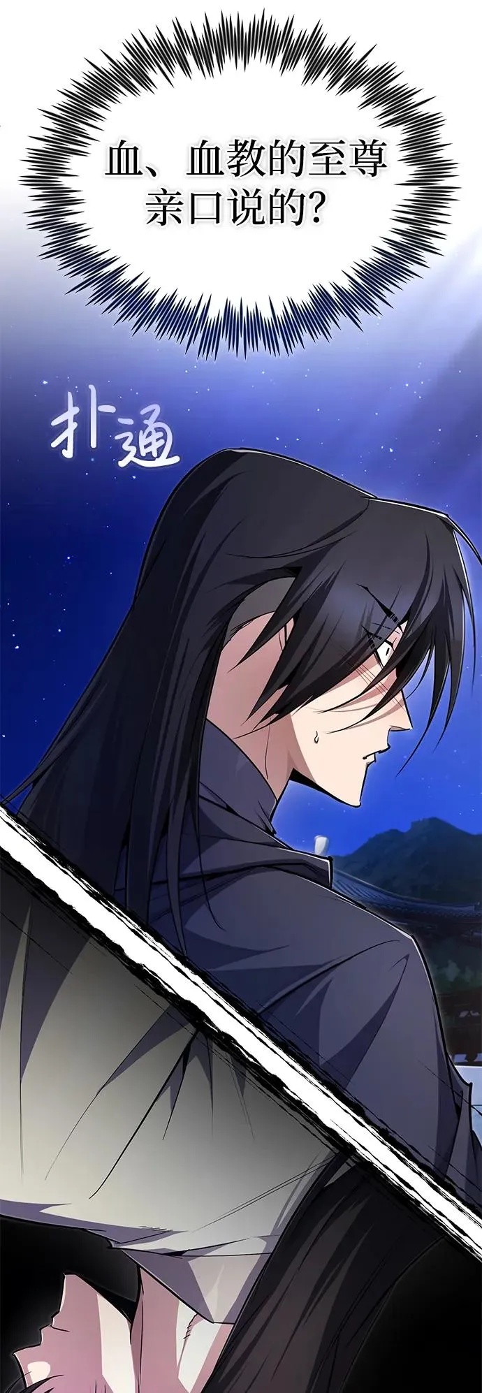 [第96话] 好久不见88