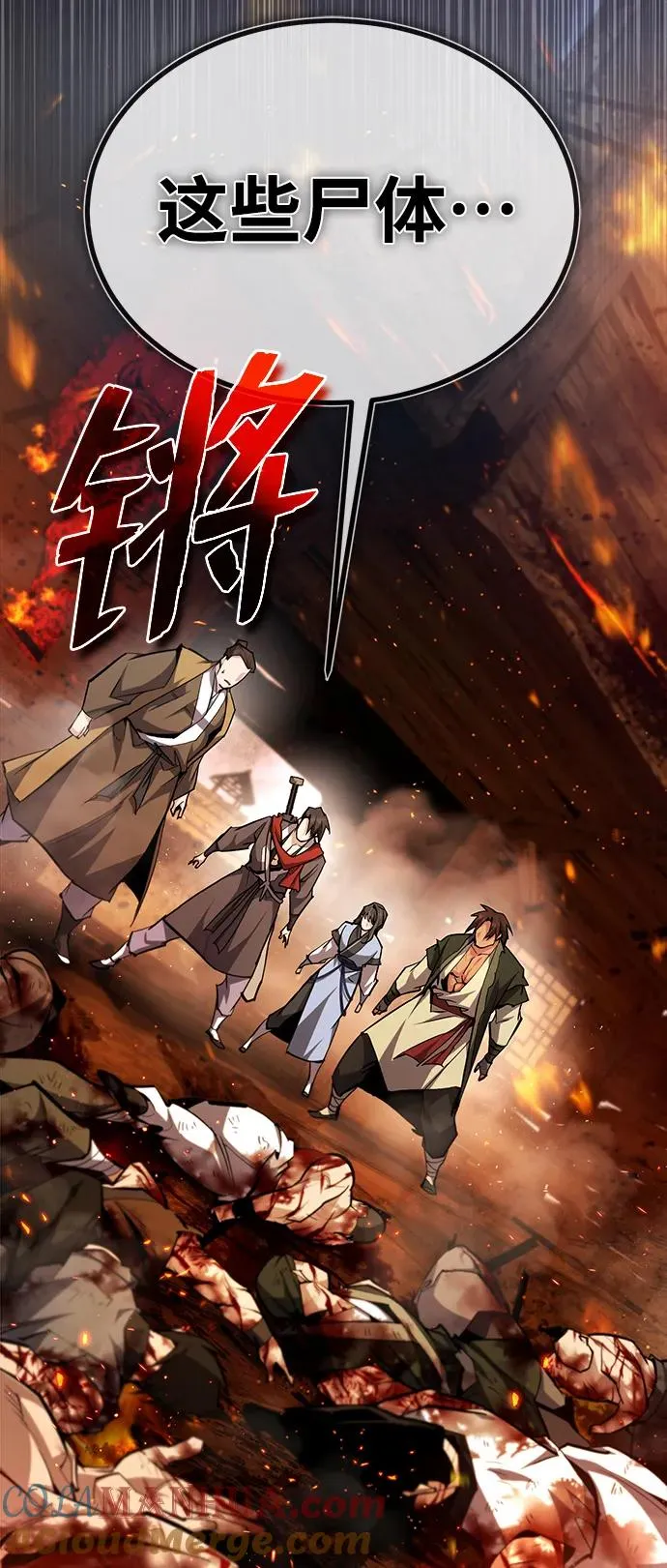 [第71话] 去恶人谷54