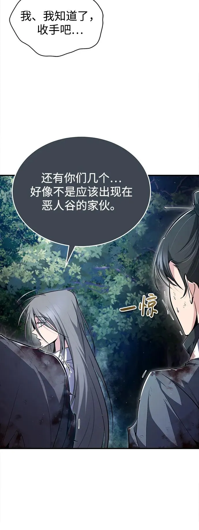 [第79话] 真吵啊58