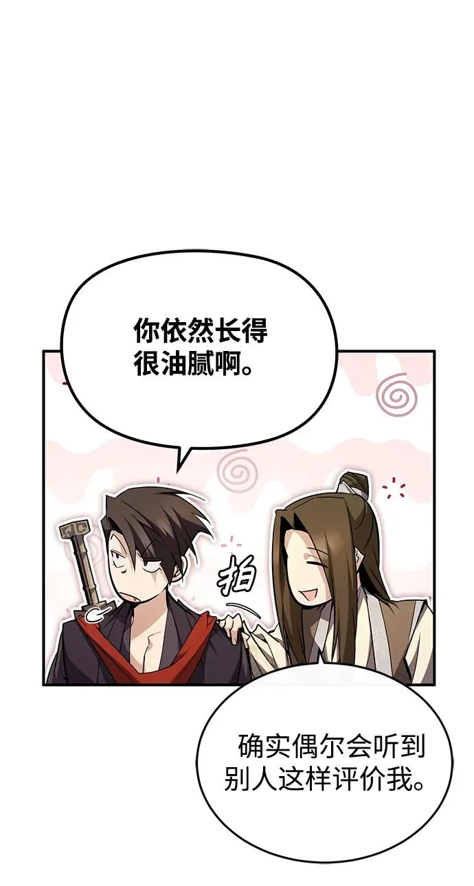 [第86话] 我可是轩辕江啊37