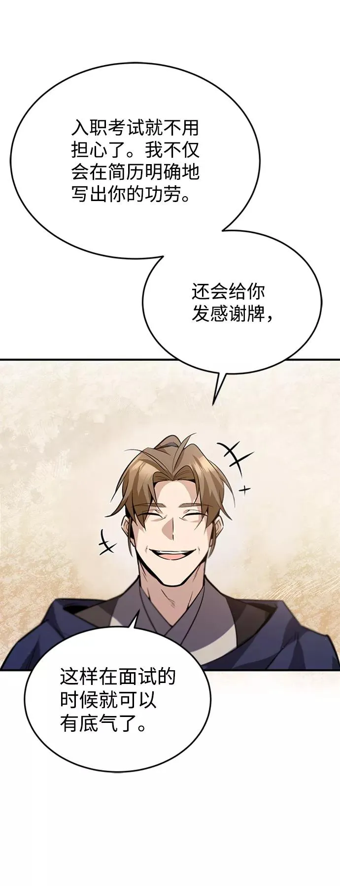 [第15话] 这都是为了我自己61