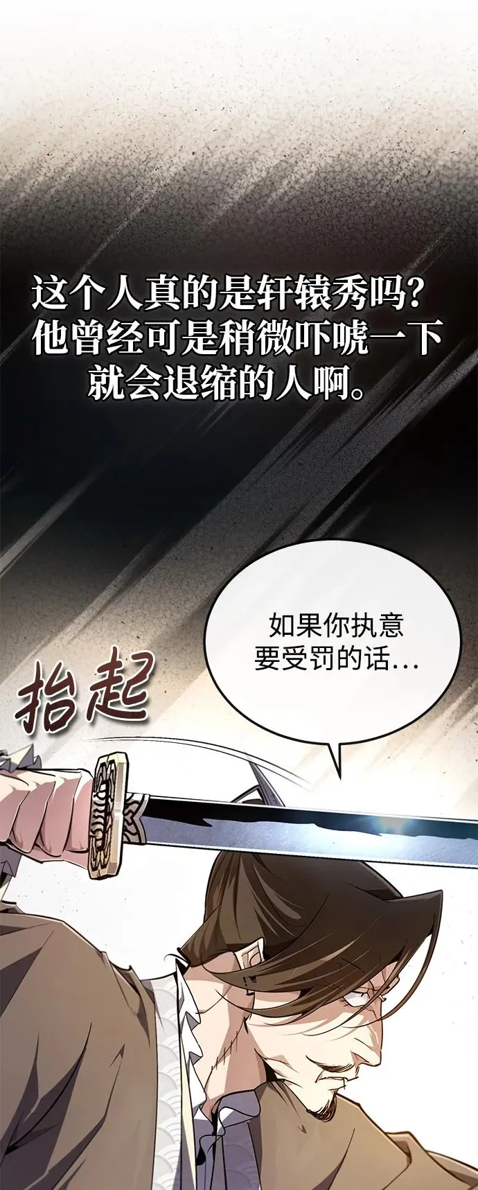 [第93话] 你作何想法？27