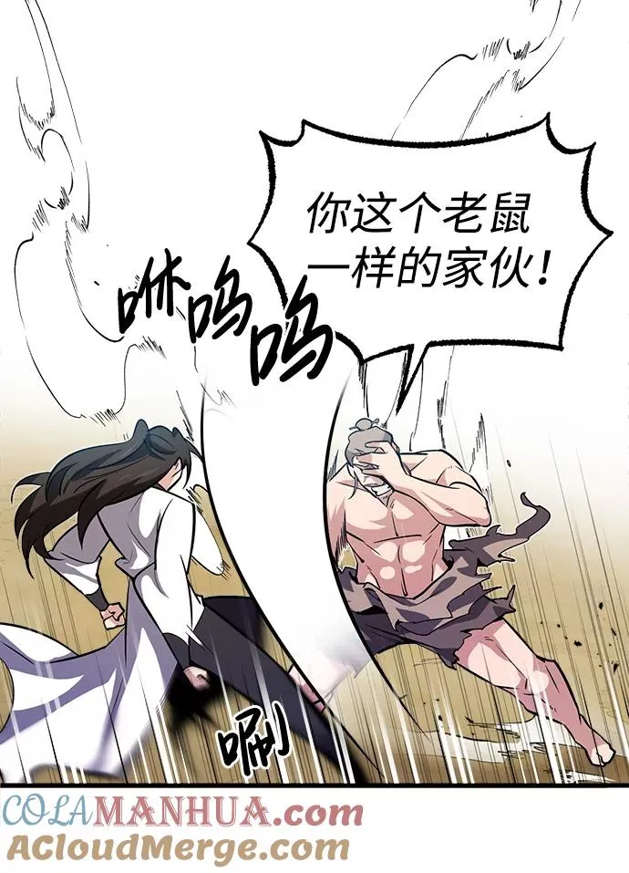 [第3话] 我独自练绝世神功64