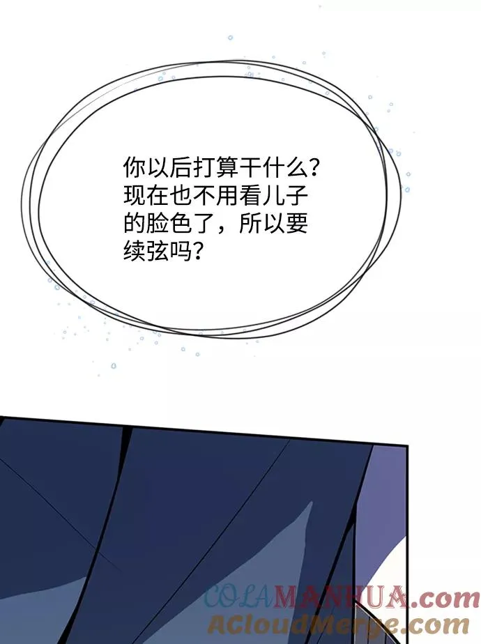 [第11话] 与你相像57