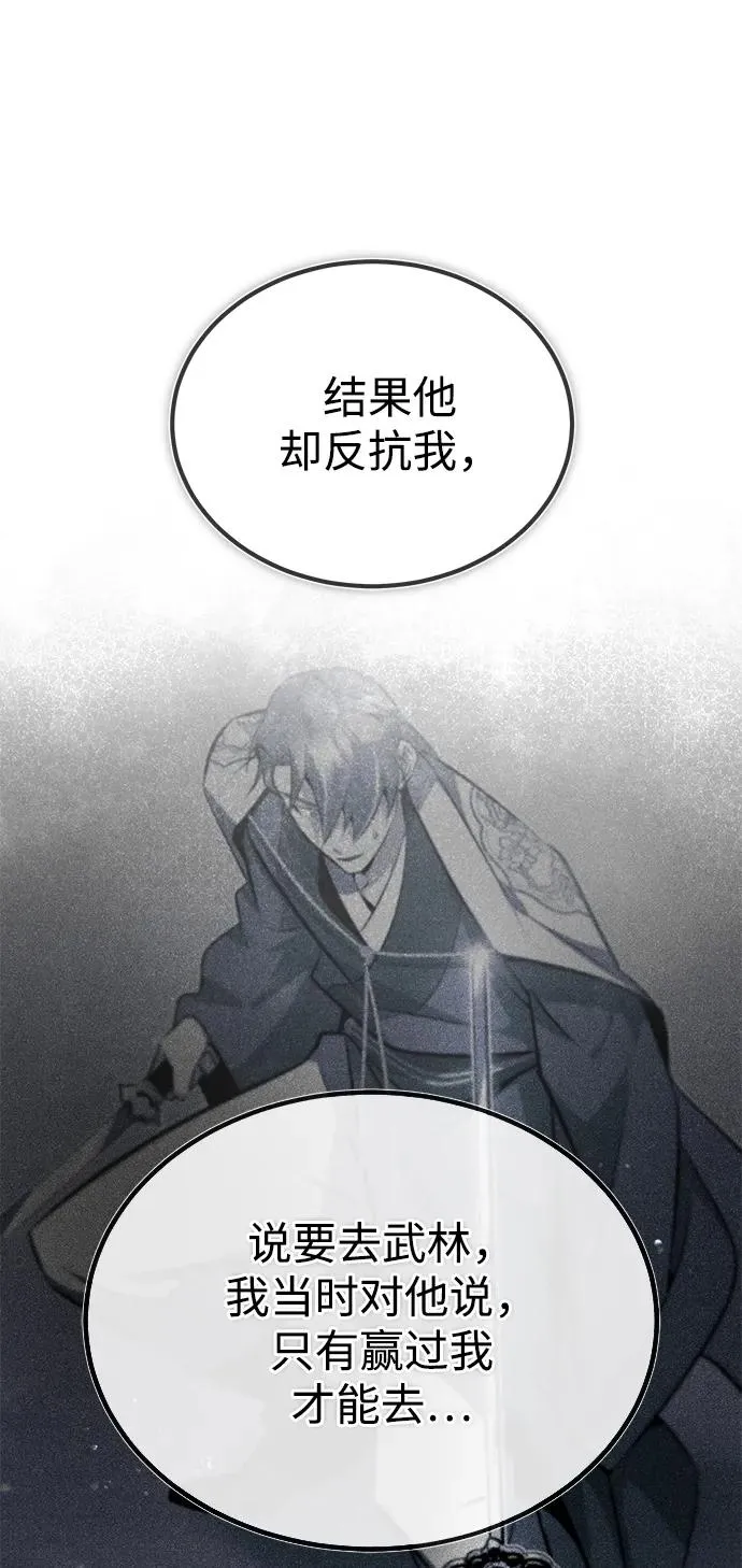 [第92话] 世界上最棒的儿子39