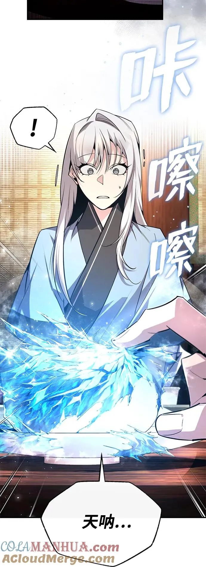 [第83话] 不要再惹是生非了93