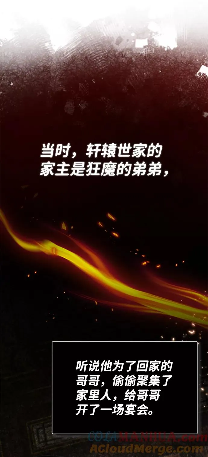 [第31话] 这是我最后的忠告39
