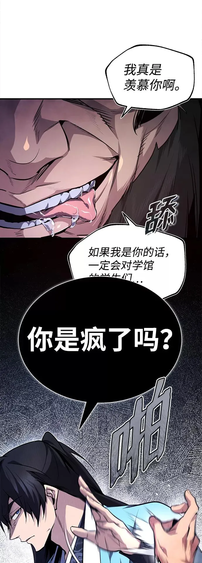 [第50话] 渐渐暴露本性了（第1季 最终话）76
