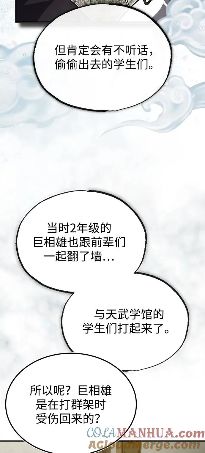 [第57话] 只是因为好奇15