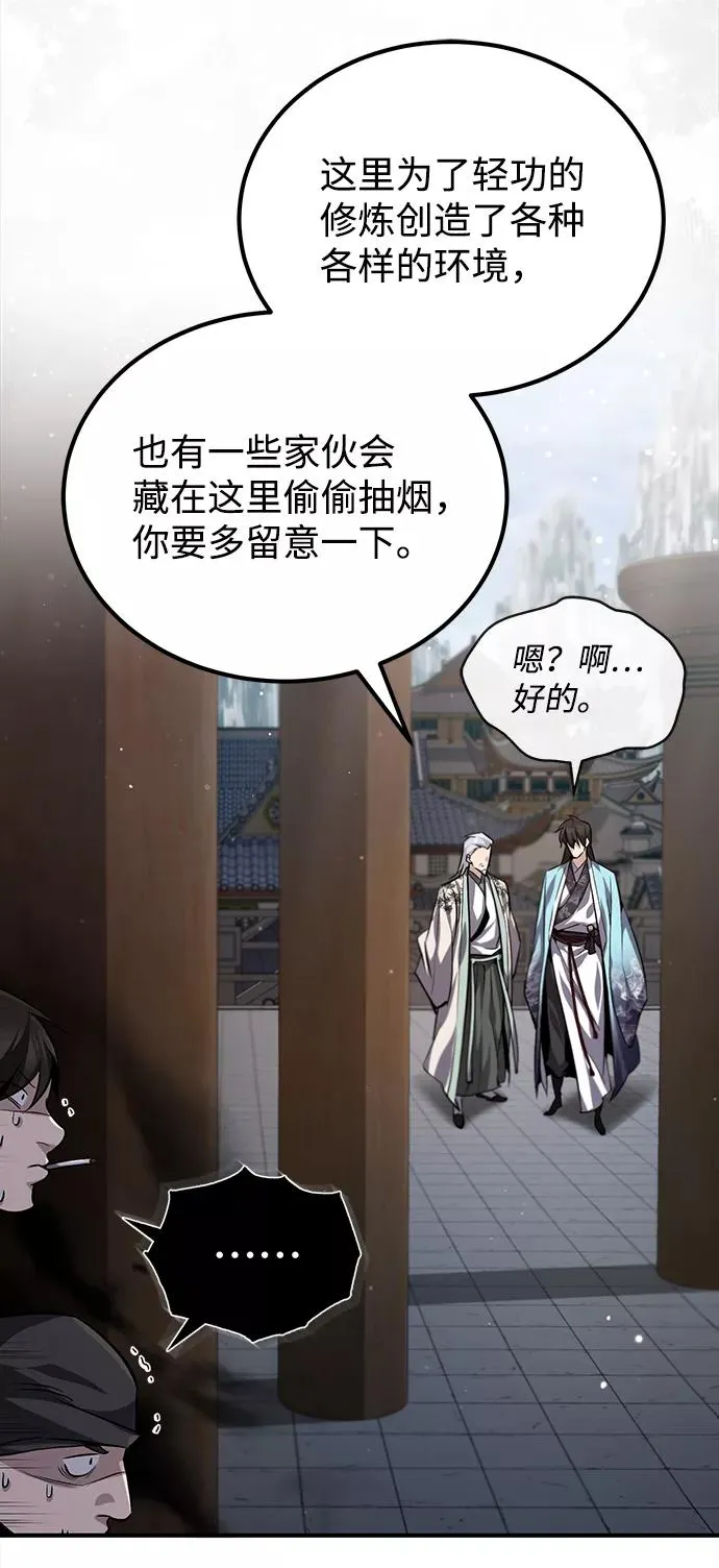 [第30话] 看来他确实很好奇22