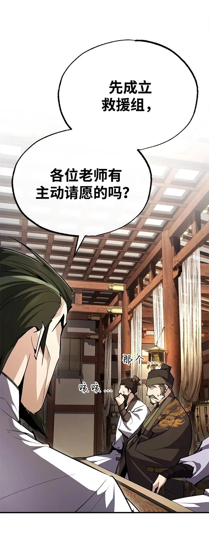 [第75话] 什么下次20
