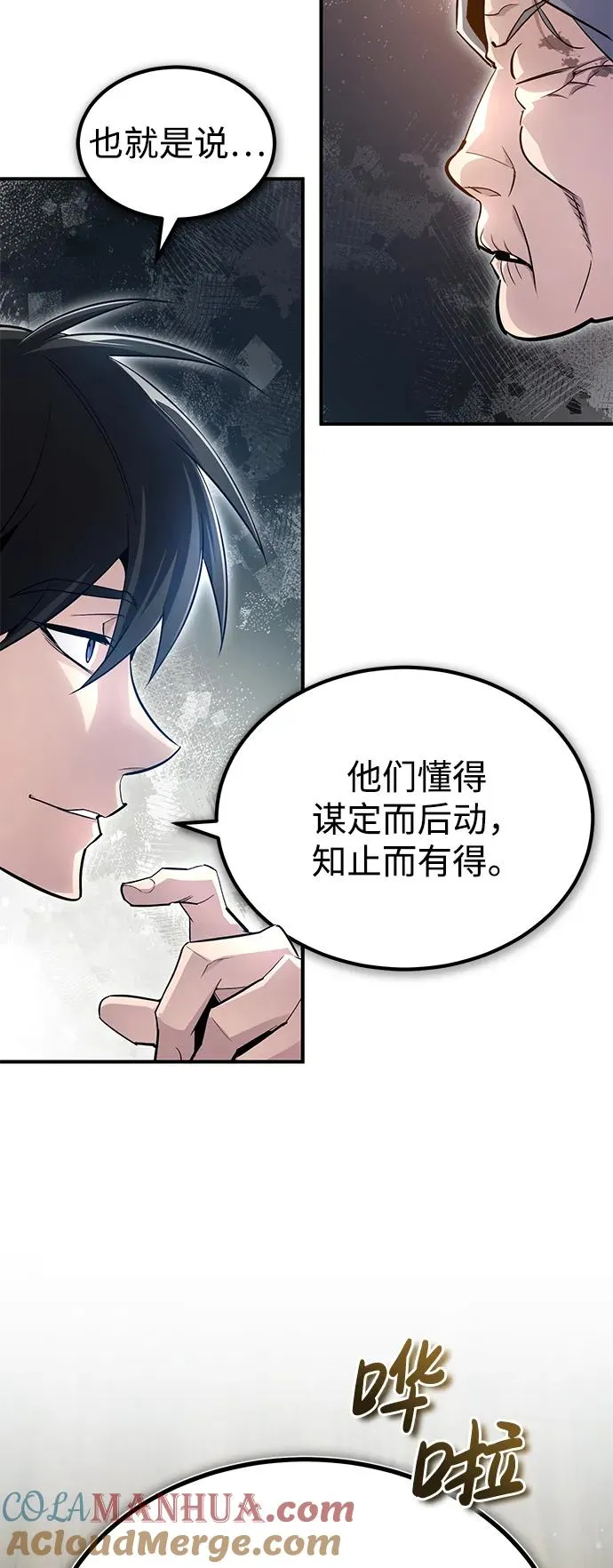 [第69话] 要好好干啊！48