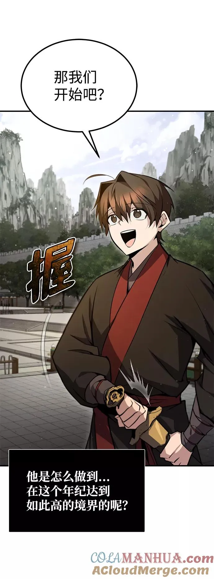 [第45话] 所谓真正的天才57