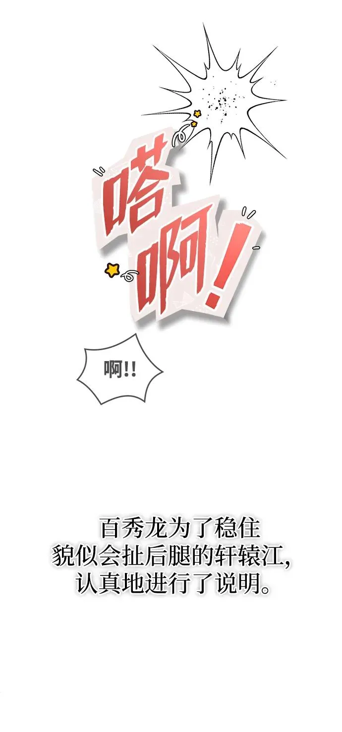 [第85话] 如实告诉你们了74