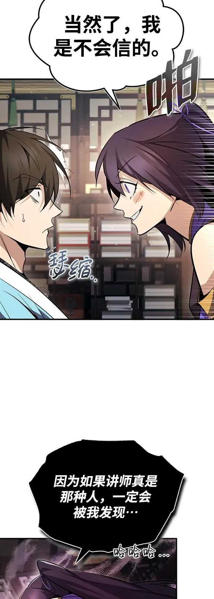 [第51话] 居然使这种花招73