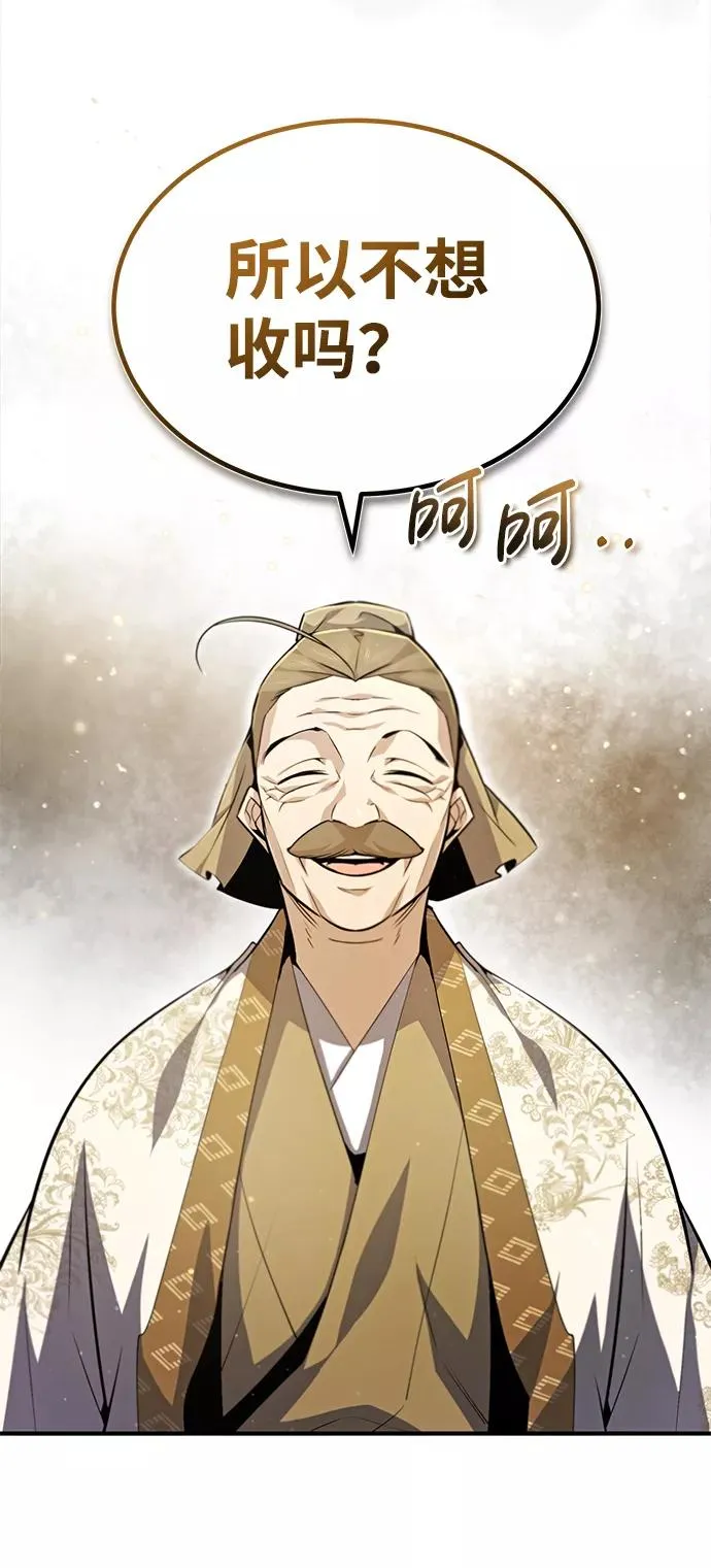 [第49话] 做好拼命的准备吧！37