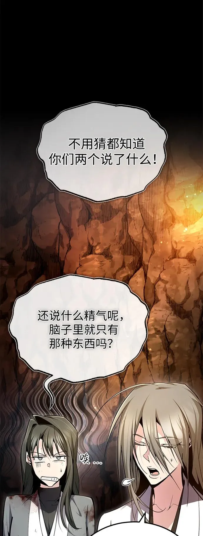 [第80话] 帮帮我1