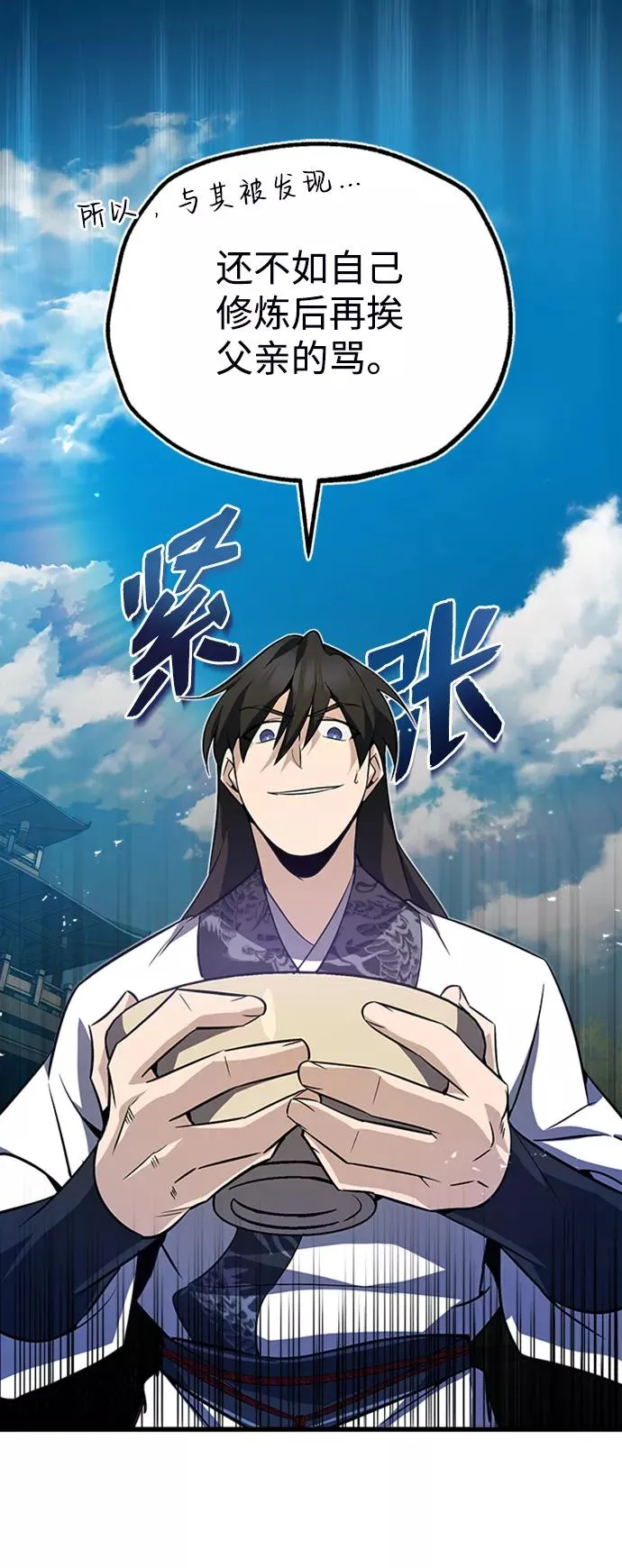 [第8话] 我要开始了95